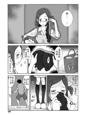 [玉置勉強] 叙情と色情 [DL版] [Sakura机翻汉化]_167