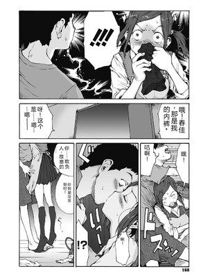 [玉置勉強] 叙情と色情 [DL版] [Sakura机翻汉化]_168