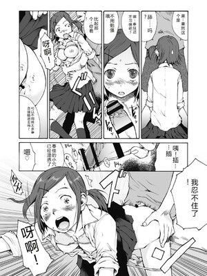 [玉置勉強] 叙情と色情 [DL版] [Sakura机翻汉化]_172