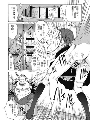 [玉置勉強] 叙情と色情 [DL版] [Sakura机翻汉化]_173