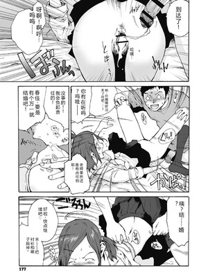 [玉置勉強] 叙情と色情 [DL版] [Sakura机翻汉化]_177