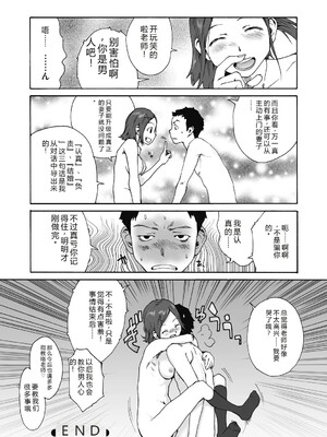 [玉置勉強] 叙情と色情 [DL版] [Sakura机翻汉化]_184