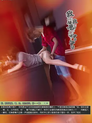 [wuming] 绿母控 14_20241229031650445