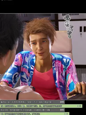 [wuming] 绿母控 14_20241229031741990