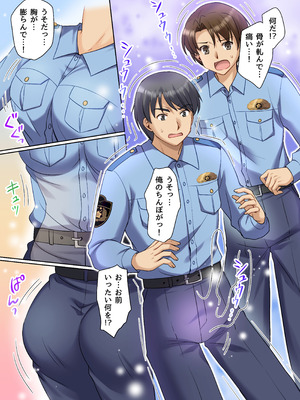[TSFのF (神楽くるみ)]TS現実改変 ～新人コスプレ風俗嬢♀に堕ちる警察官♂～_03_wjep