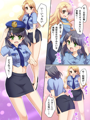 [TSFのF (神楽くるみ)]TS現実改変 ～新人コスプレ風俗嬢♀に堕ちる警察官♂～_04_haib