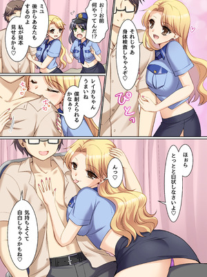 [TSFのF (神楽くるみ)]TS現実改変 ～新人コスプレ風俗嬢♀に堕ちる警察官♂～_06_dkrc