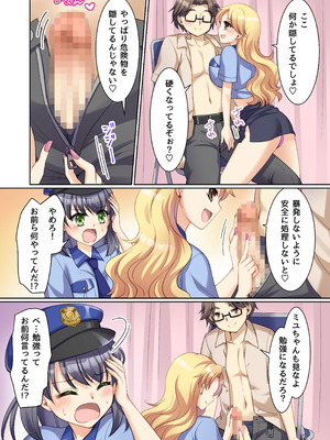 [TSFのF (神楽くるみ)]TS現実改変 ～新人コスプレ風俗嬢♀に堕ちる警察官♂～_07_fwep