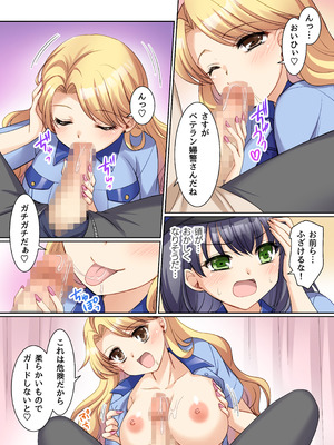 [TSFのF (神楽くるみ)]TS現実改変 ～新人コスプレ風俗嬢♀に堕ちる警察官♂～_08_qwvg