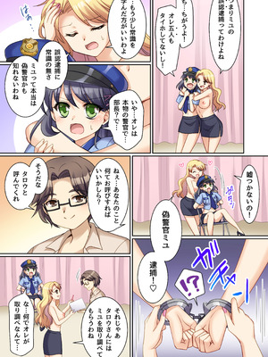 [TSFのF (神楽くるみ)]TS現実改変 ～新人コスプレ風俗嬢♀に堕ちる警察官♂～_12_hicg