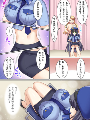 [TSFのF (神楽くるみ)]TS現実改変 ～新人コスプレ風俗嬢♀に堕ちる警察官♂～_15_hpvr