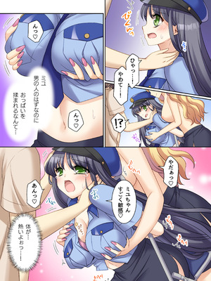 [TSFのF (神楽くるみ)]TS現実改変 ～新人コスプレ風俗嬢♀に堕ちる警察官♂～_17_eimn