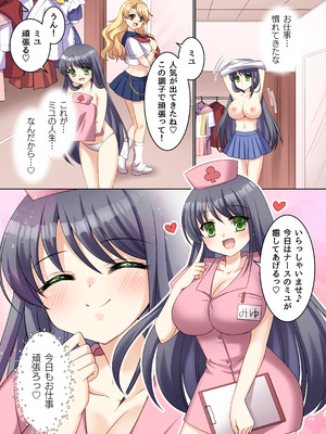 [TSFのF (神楽くるみ)]TS現実改変 ～新人コスプレ風俗嬢♀に堕ちる警察官♂～_37_wrni