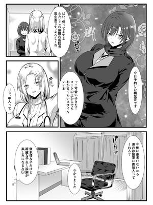 [かんろ堂アート (かんろ堂)] 女医とJK百合健康診断_004_etmj