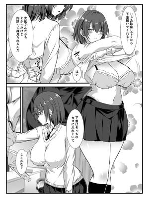 [かんろ堂アート (かんろ堂)] 女医とJK百合健康診断_005_utgw