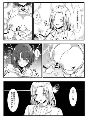 [かんろ堂アート (かんろ堂)] 女医とJK百合健康診断_007_pppf