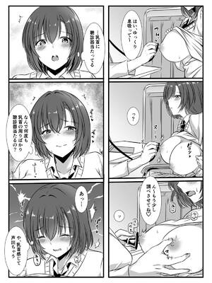 [かんろ堂アート (かんろ堂)] 女医とJK百合健康診断_008_cfso