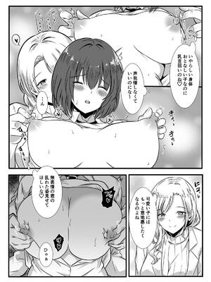 [かんろ堂アート (かんろ堂)] 女医とJK百合健康診断_012_ovqs