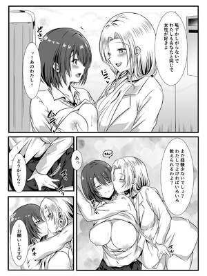 [かんろ堂アート (かんろ堂)] 女医とJK百合健康診断_015_wqpm
