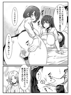 [かんろ堂アート (かんろ堂)] 女医とJK百合健康診断_017_fwma