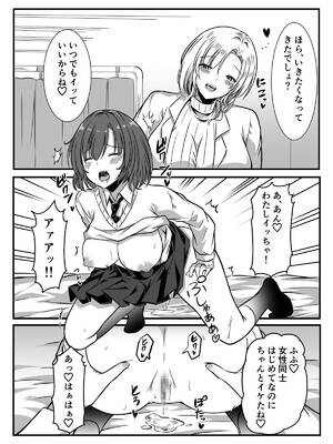 [かんろ堂アート (かんろ堂)] 女医とJK百合健康診断_020_vabi