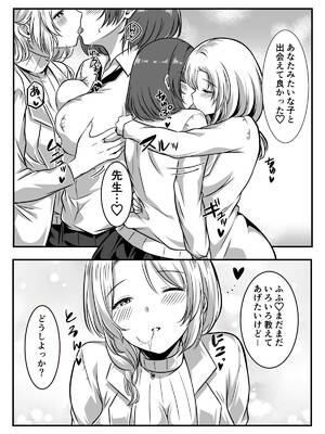 [かんろ堂アート (かんろ堂)] 女医とJK百合健康診断_021_beqm