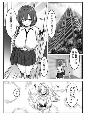 [かんろ堂アート (かんろ堂)] 女医とJK百合健康診断_024_qhrr
