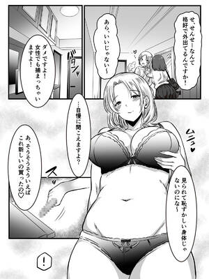 [かんろ堂アート (かんろ堂)] 女医とJK百合健康診断_025_babq