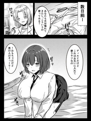 [かんろ堂アート (かんろ堂)] 女医とJK百合健康診断_026_sbva
