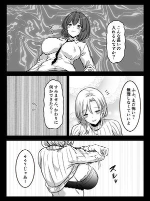 [かんろ堂アート (かんろ堂)] 女医とJK百合健康診断_028_ifsr