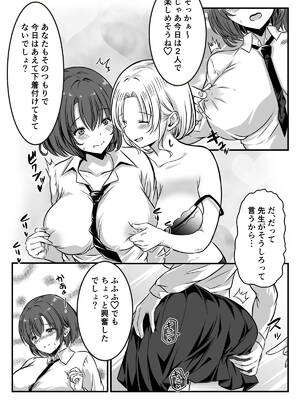 [かんろ堂アート (かんろ堂)] 女医とJK百合健康診断_030_nglg