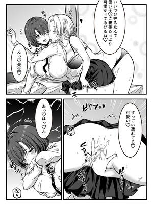 [かんろ堂アート (かんろ堂)] 女医とJK百合健康診断_031_kpop