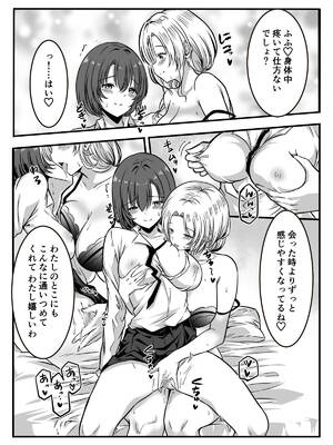 [かんろ堂アート (かんろ堂)] 女医とJK百合健康診断_032_ejbd