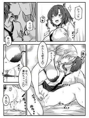 [かんろ堂アート (かんろ堂)] 女医とJK百合健康診断_034_rcat