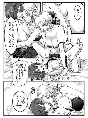 [かんろ堂アート (かんろ堂)] 女医とJK百合健康診断_039_mrkk