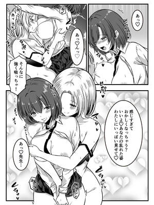 [かんろ堂アート (かんろ堂)] 女医とJK百合健康診断_040_lfgw