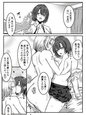 [かんろ堂アート (かんろ堂)] 女医とJK百合健康診断_043_vtny
