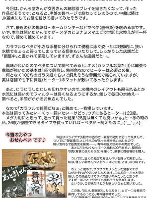 [かんろ堂アート (かんろ堂)] 女医とJK百合健康診断_044_taws