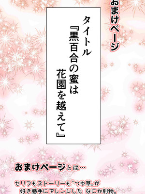 [かんろ堂アート (かんろ堂)] 女医とJK百合健康診断_045_itnw