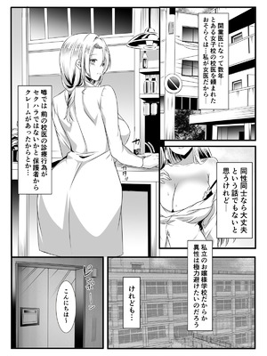 [かんろ堂アート (かんろ堂)] 女医とJK百合健康診断_046_pdmf