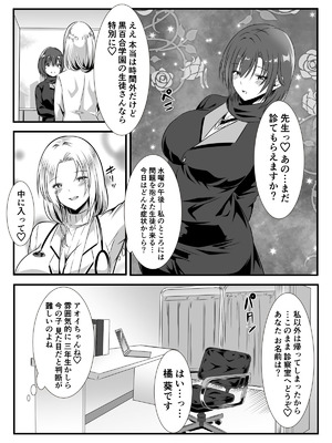 [かんろ堂アート (かんろ堂)] 女医とJK百合健康診断_047_qdjq