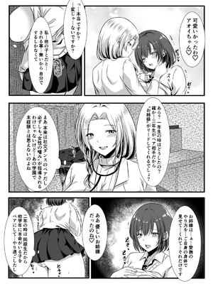 [かんろ堂アート (かんろ堂)] 女医とJK百合健康診断_053_tkav