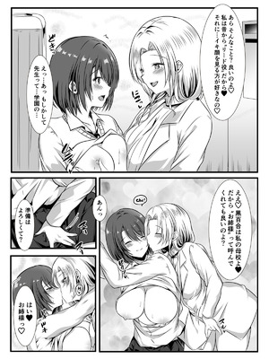 [かんろ堂アート (かんろ堂)] 女医とJK百合健康診断_058_vxjh