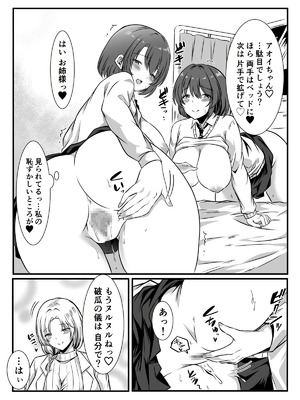 [かんろ堂アート (かんろ堂)] 女医とJK百合健康診断_060_ygkq