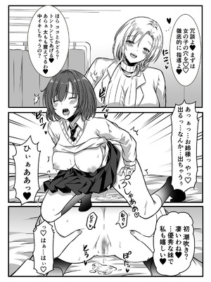 [かんろ堂アート (かんろ堂)] 女医とJK百合健康診断_063_kkml