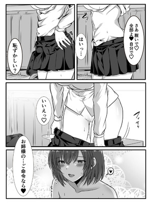 [かんろ堂アート (かんろ堂)] 女医とJK百合健康診断_065_rjex