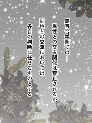 [かんろ堂アート (かんろ堂)] 女医とJK百合健康診断_066_xibu