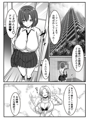 [かんろ堂アート (かんろ堂)] 女医とJK百合健康診断_067_dxlq
