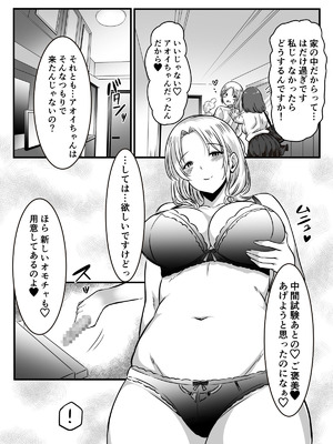 [かんろ堂アート (かんろ堂)] 女医とJK百合健康診断_068_hbky
