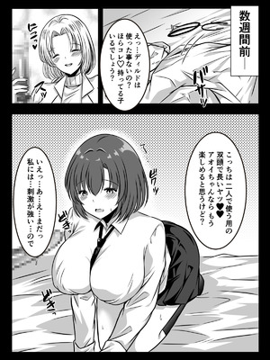 [かんろ堂アート (かんろ堂)] 女医とJK百合健康診断_069_pxji
